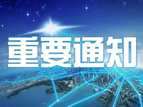 3月1日起，這些制冷新國(guó)標(biāo)正式實(shí)施！